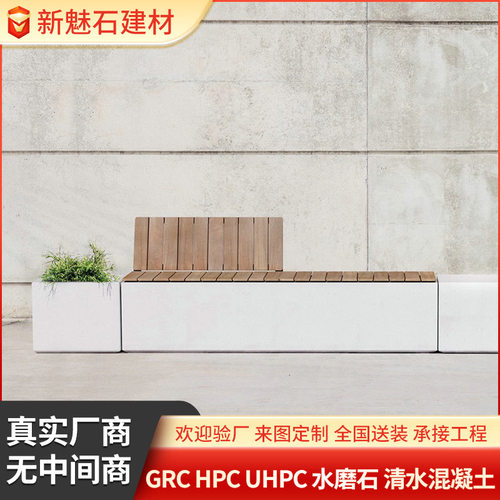 咖啡厅UHPC纤维水泥花箱座椅