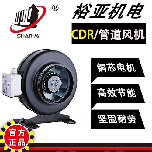 裕亚圆形管道离心风机CDR2E-125大风量 低噪音 适用于 家用 超市