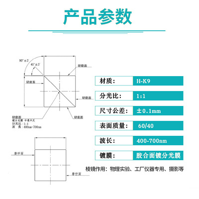 cu棱镜o透明电视反光菱镜4稚晖半h分光小bic君ol25玻璃屏幕其他