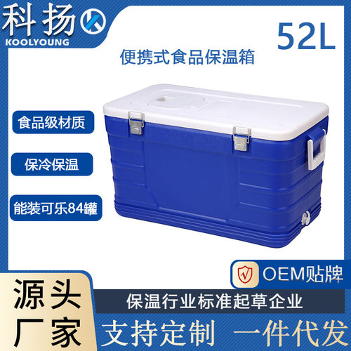 52LPU六面保温冷藏便携钓箱