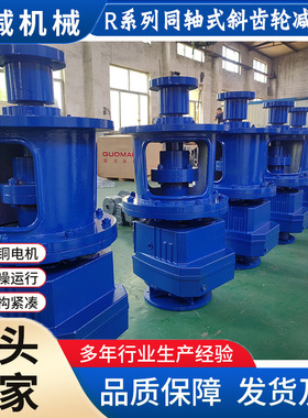 框式搅拌齿轮减速机立式RF147卧式KF97可制作轴及不锈钢电机支架
