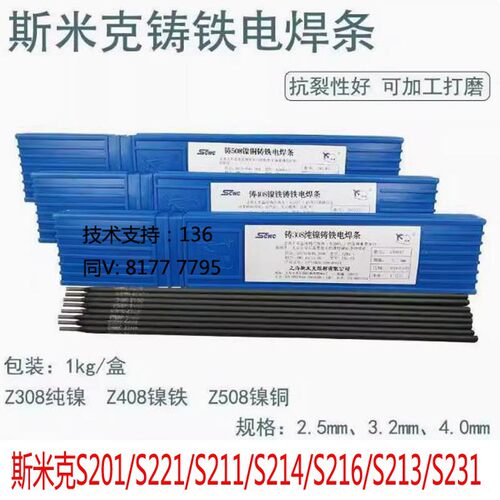 斯米克铜焊丝多牌号可选