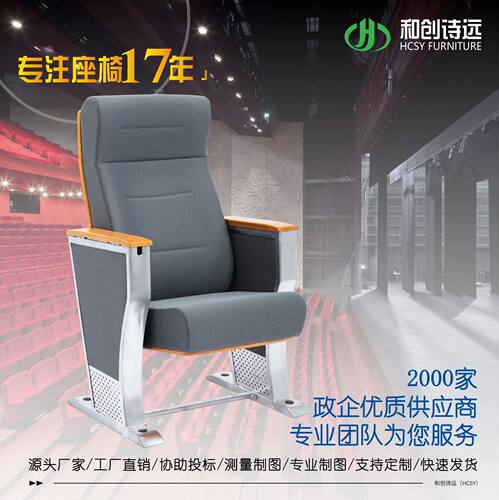 礼堂椅排椅联排椅子多媒体阶梯教室连排椅礼堂报告厅会议室P890