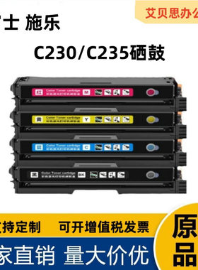 适用施乐C230 C235打印机粉盒 C225硒鼓006R04383/4/5/6碳粉盒