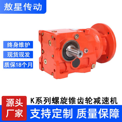 K127/TK128起重减速机硬齿面