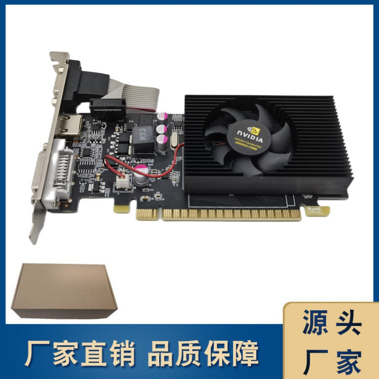 全新GT730 2GB 128BIT一体机台式机牌子半高小卡显卡跨境电商