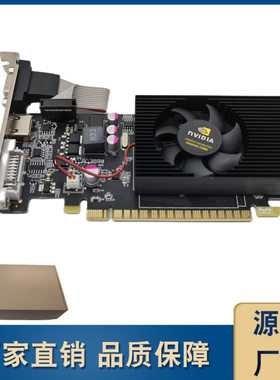 全新GT730 2GB 128BIT一体机台式机牌子半高小卡显卡跨境电商