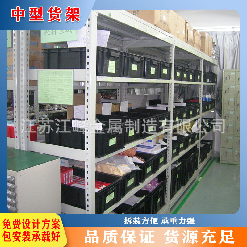 库房角钢货架横梁式货架柜轻型中型重型仓储货架承重强安装简单