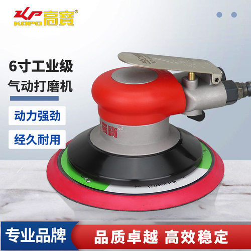 高宝气动砂光抛光打蜡机