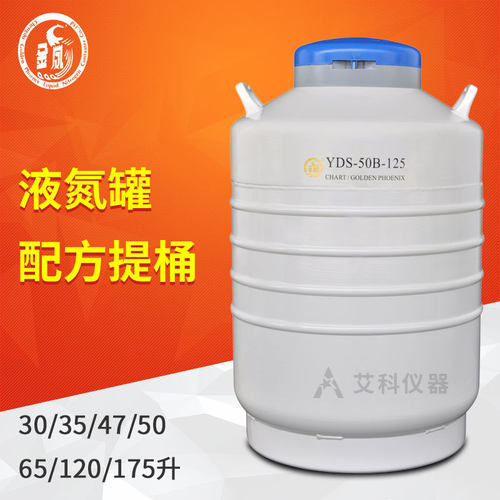 成都金凤液氮罐多层提桶YDS系列