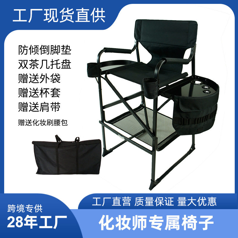 铝合金折叠化妆椅防倾倒脚垫加高导演椅茶几椅高脚椅图片