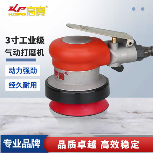 高宝气动打磨抛光打蜡机