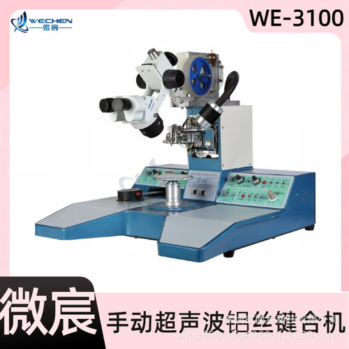 WE-3100焊线机双焊点0-100ms