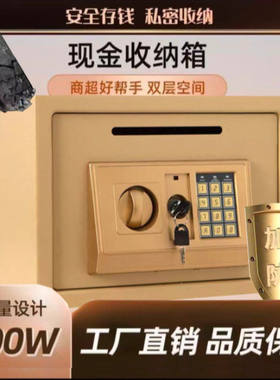 新款家用双层保险柜大容量投币式储蓄罐电子钥匙锁入墙防盗保险箱