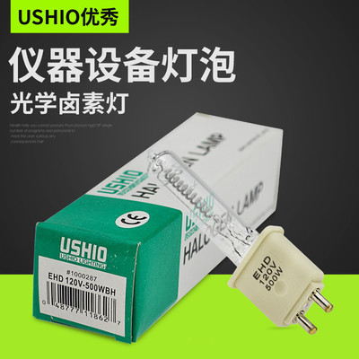 USHIO优秀牛尾EHD投影仪灯泡