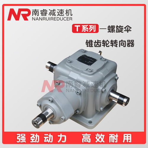 锥齿轮转向器转向齿轮箱T12-1-L-O直角转向箱T12-1-LR十字换向器