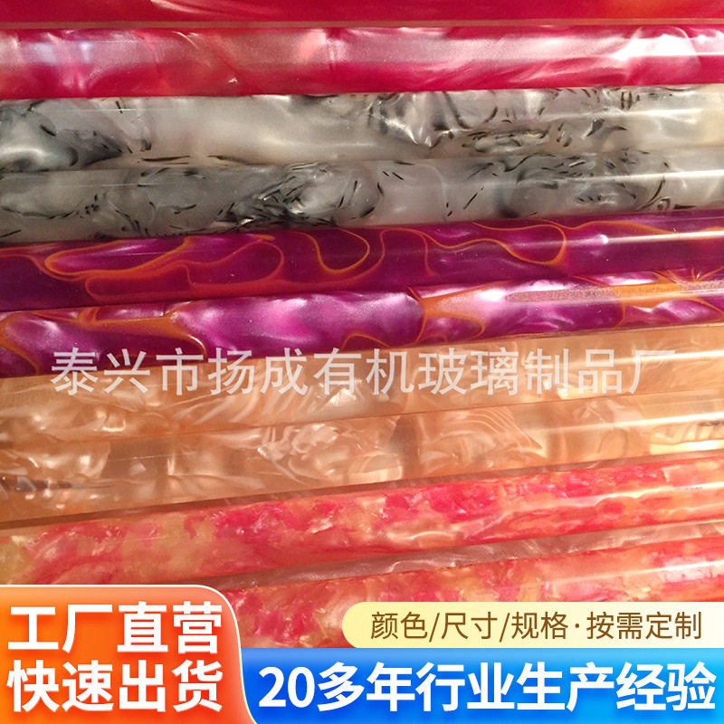亚克力云彩棒材特殊木纹棒棒彩色纹路有机玻璃批发半透明