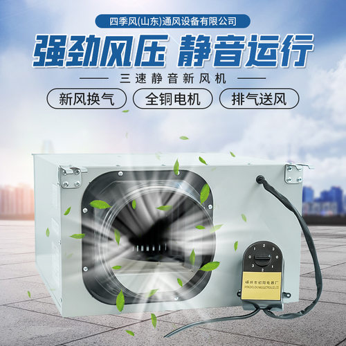 管道风机厂家三速静音新风机 商用抽风家用抽油烟净化管道送风机