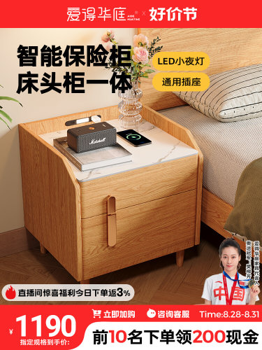 A10L智能床头柜保险箱一体实木家用小型充电带灯床边柜储物带锁保