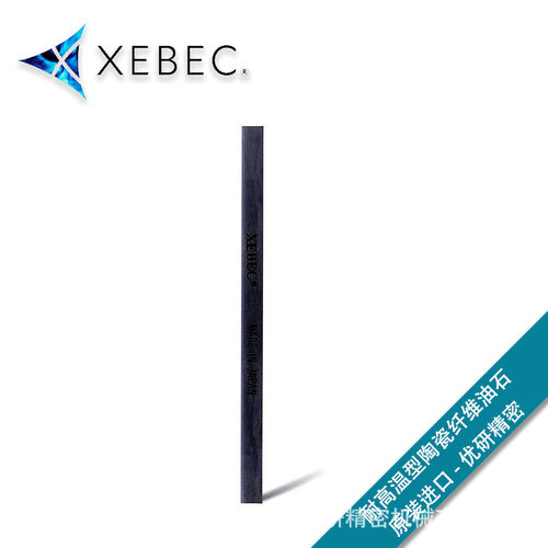 日本锐必克XEBEC陶瓷纤维油石#120紫色HR-1004M耐高温油石条