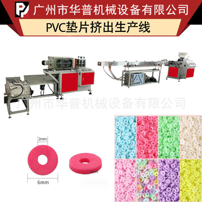 多色PVC软陶片管材切割生产设备
