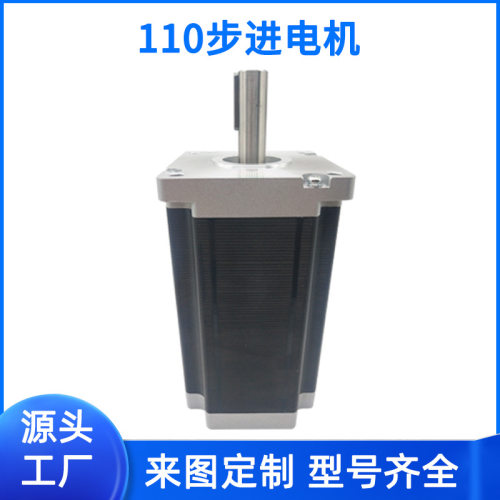 申汇源头工厂110两相步进电机大扭矩高精密打印机微型电动机定制