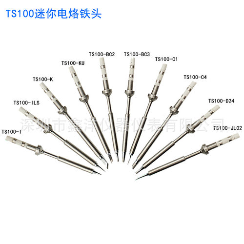 TS100迷你电烙铁头多头可选