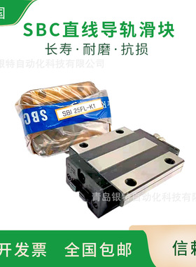 SBI35SL机床滑块SBC直线导轨SBI35SL直线滑块机械塑料导轨