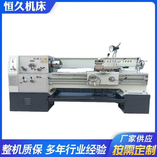 C6140X1000普通车床广东款车床多功能工业级轻型设备6140车床