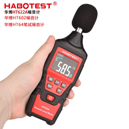HABOTEST华博数字噪音计HT62