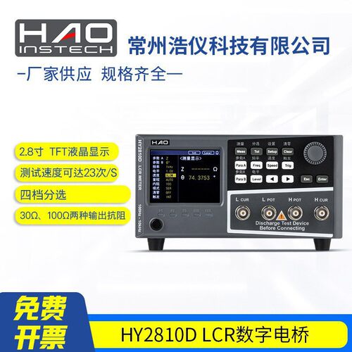 常州浩仪LCR数字电桥RS232接口