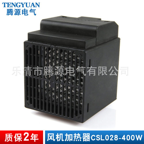 CSL028-400W风机加热器 除湿发热器 机柜电加热器110v220v
