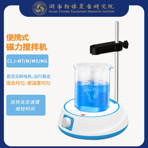 智能控温迷你磁力搅拌仪