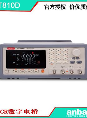 安柏AT810D可编程LCR数字电桥 10KHz 精度0.1% 方便快捷 好用不贵