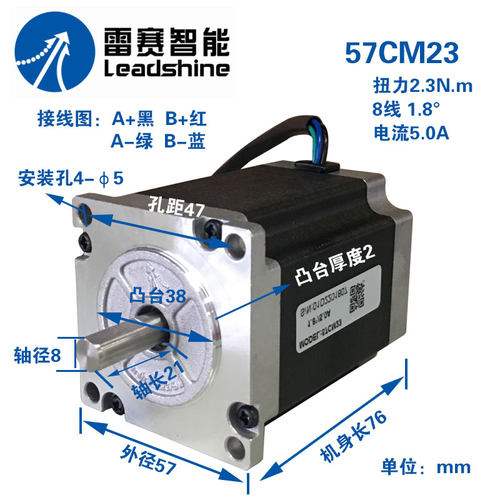 9P1E深圳雷赛57两相步进电机 57CM13 57CM23 57CM26套装  DM542原