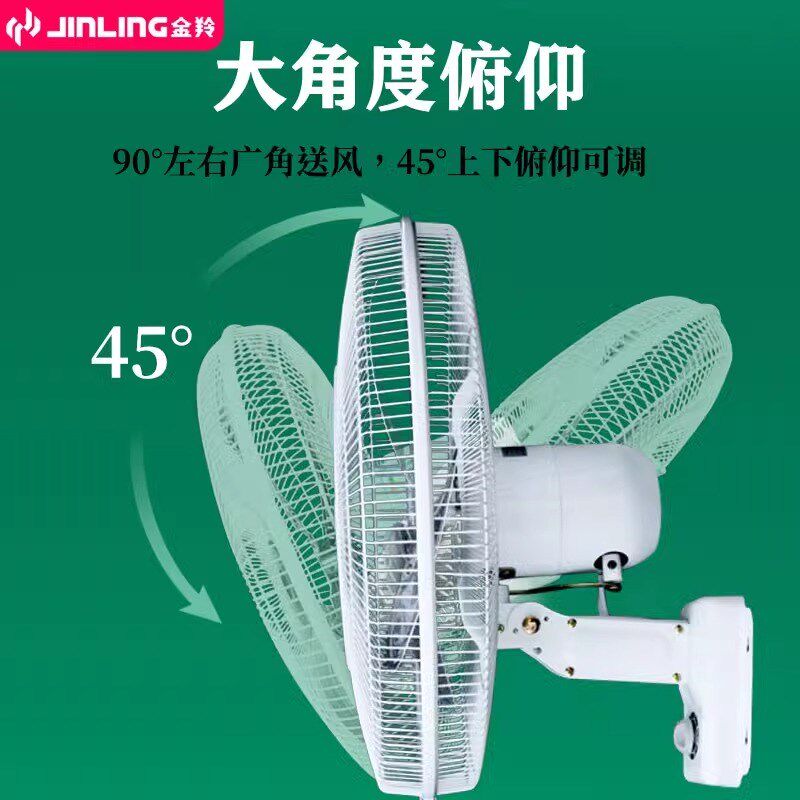 金羚壁扇壁挂式风扇墙壁扇墙扇家用大功率工业壁扇摇头16/18/20寸