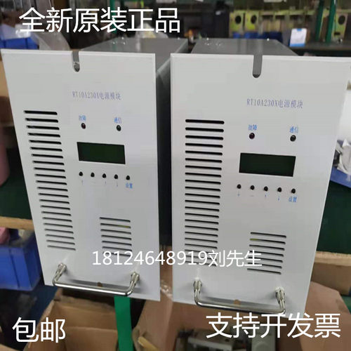 厂家销售RT10A230X全新电力高频开关直流电源充电模块