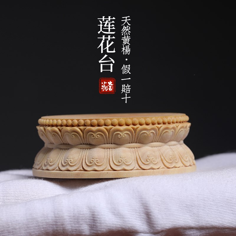 天然黄杨木实木雕刻莲花台底座文玩手把件桌面装饰品茶宠茶台摆件
