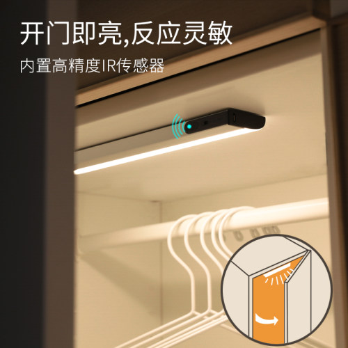 智物 衣柜感应灯开门瞬亮 整体橱柜抽屉书柜灯LED充电智能免布线