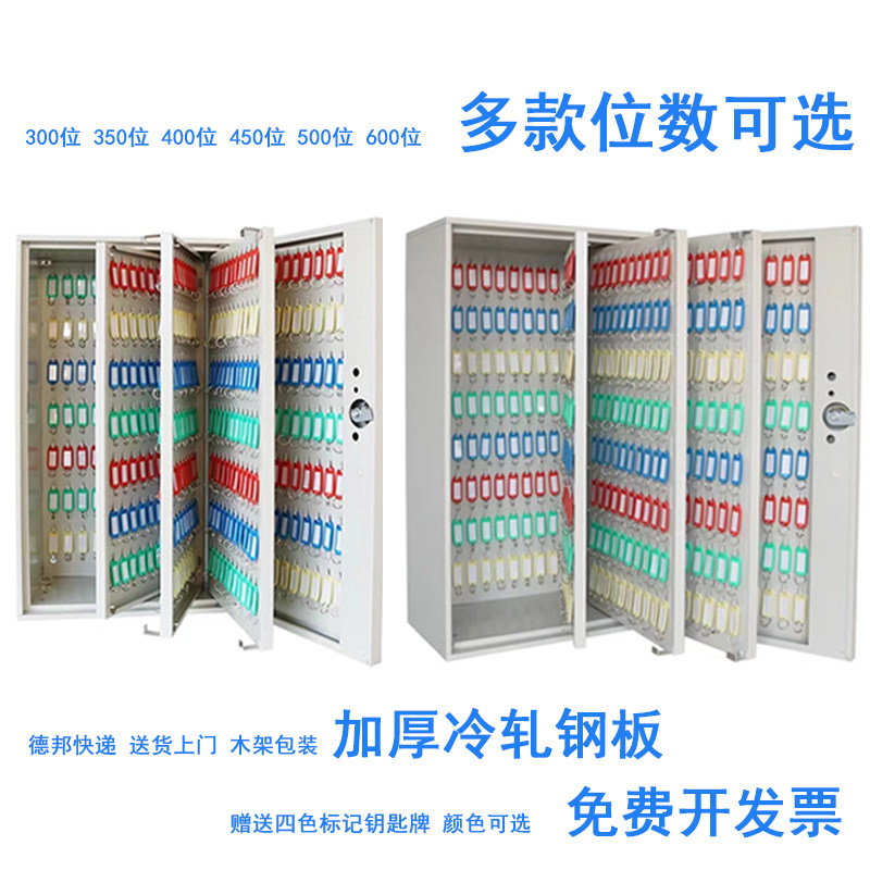 钥匙箱铁艺300位钥匙柜400位钥匙盒500位壁挂式600位锁匙箱包邮
