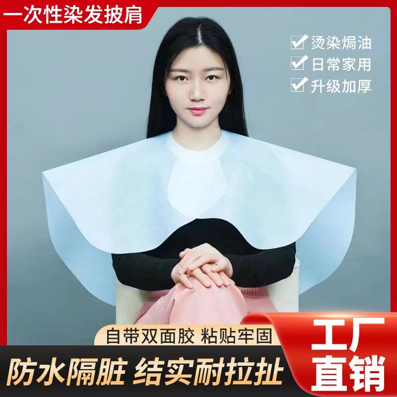 一次性美发披肩围布烫染发专用加厚防水防油防染膏定制logo印店名
