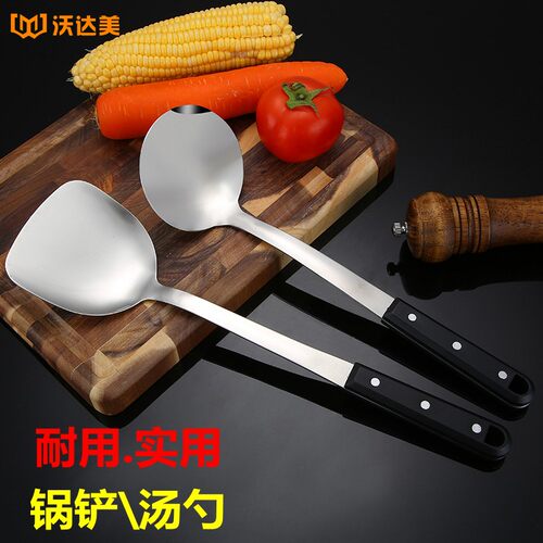 沃达美黑珍珠不锈钢锅铲大汤勺加厚炒铲炒勺加大粥勺厨用工具