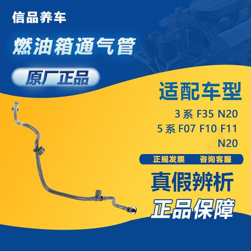 适用宝马3系5系F35 F07 F18 320 520 525碳罐电磁阀燃油箱通气管