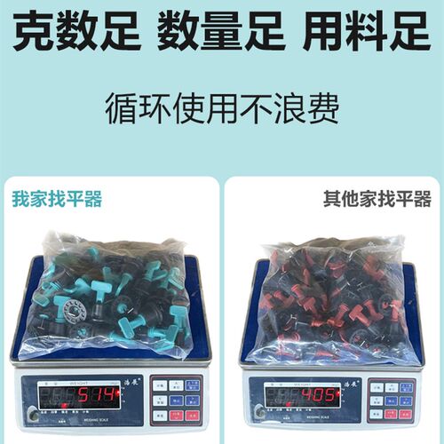 加厚大号铺贴大砖瓷砖找平器大理石地砖T型塑料旋转地墙面调平器
