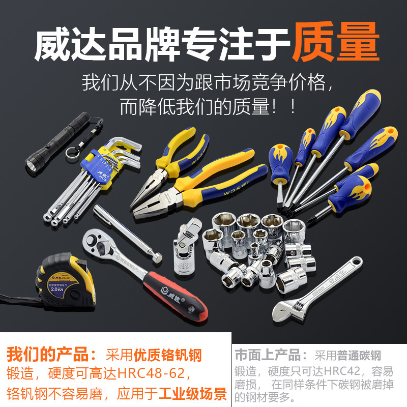威达58+2件机修维修套筒组套多功能汽修汽保维修手动组合套装工具