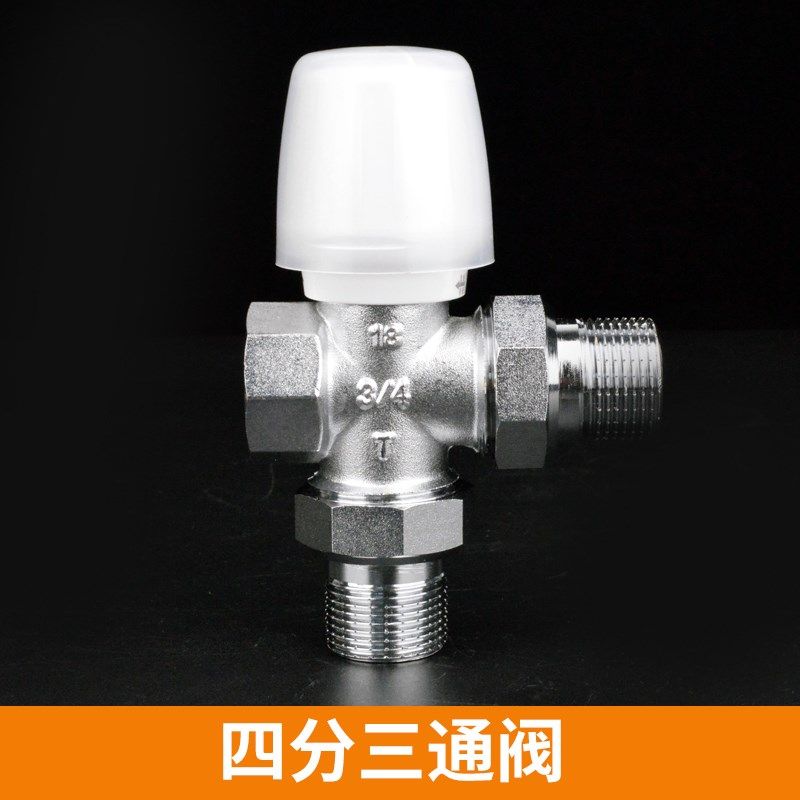 自动三通温控阀直式角式 丝扣温控阀活接手动暖气控制阀恒温阀