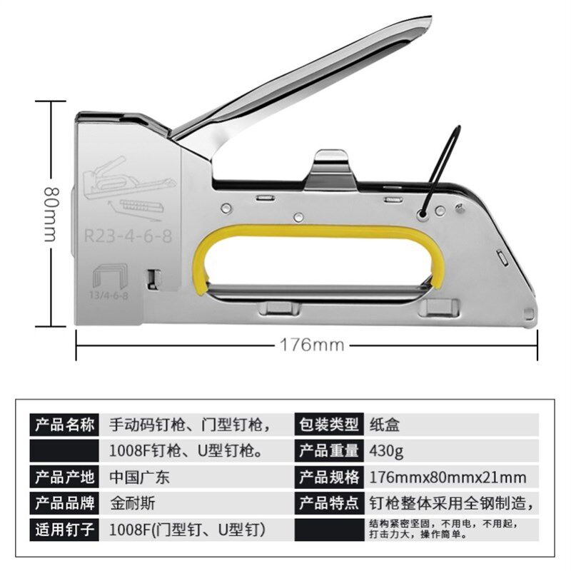 固定线路打丁机广告牌木箱门型钉手动码钉枪舞台地毯订书机1008F