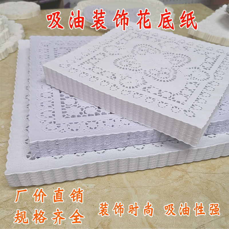 蕾丝纸手帐心形花边纸垫油炸吸油纸厨房蛋糕垫四方形烘焙纸花底纸