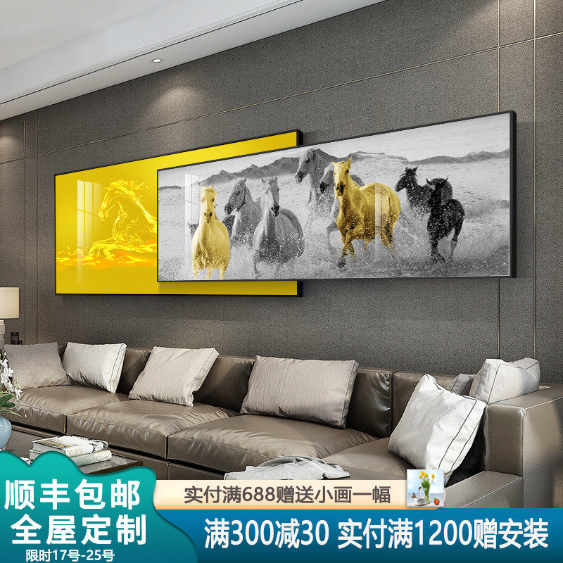 沙发背景墙画八马图客厅装饰画轻奢风晶瓷挂画叠加创意办公室壁画