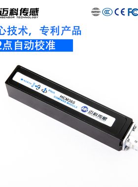 HCM365全姿态三维电子罗盘角度传感器地质磁罗盘基坑测斜仪